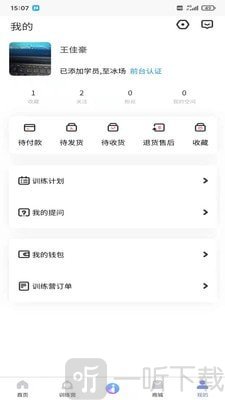 i滑冰