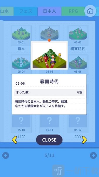 发展热