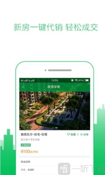新租房达人