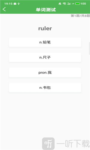 爱语词典