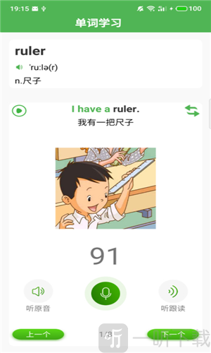 爱语词典