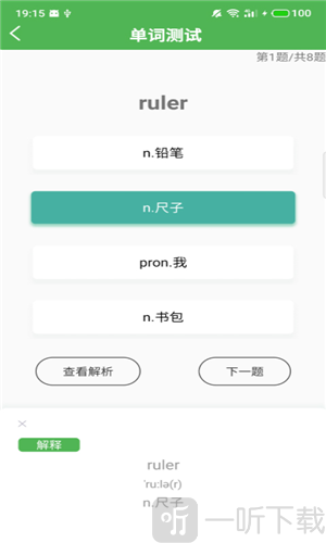 爱语词典