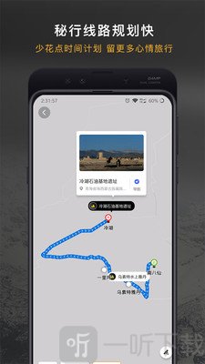 厚度旅行