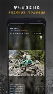 厚度旅行