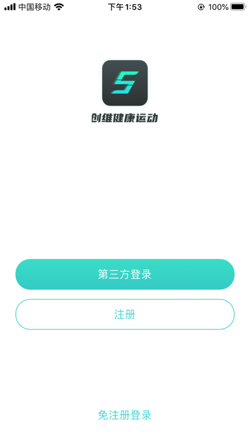 创维健康运动