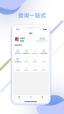 智汇查