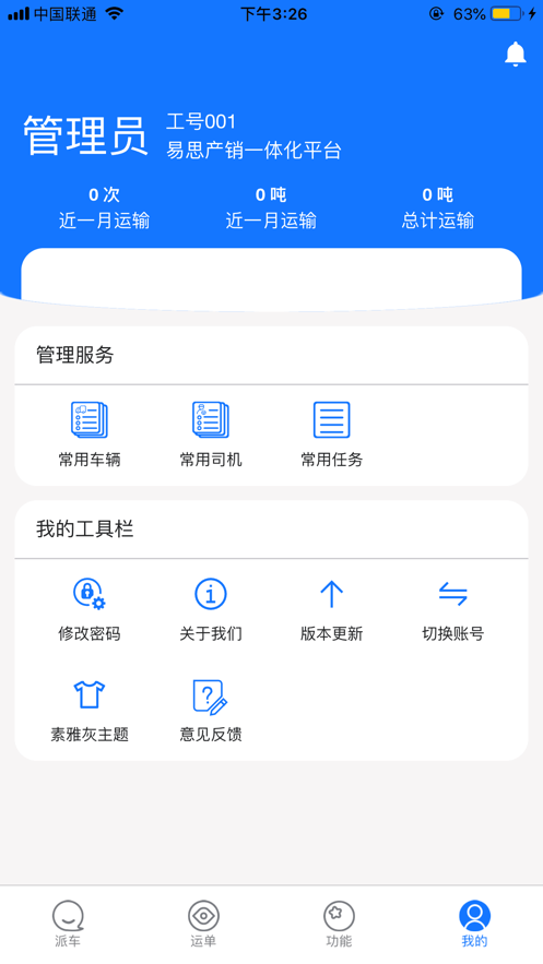 易思客商服务