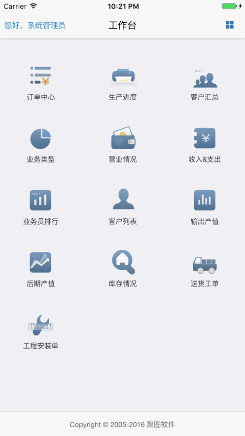 聚图软件