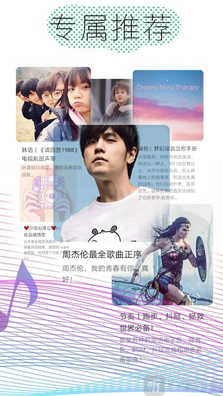 酷云音乐