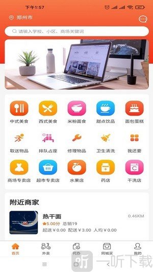 五更校园