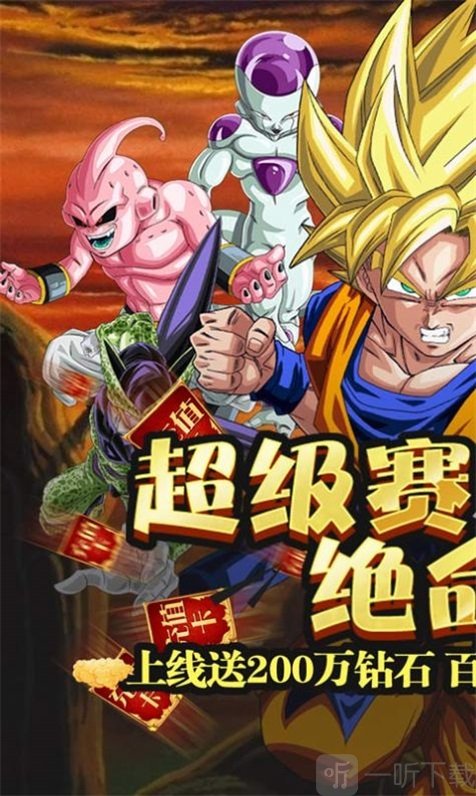 龙珠超之最强战士