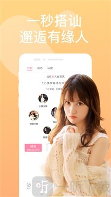 聊甜陌