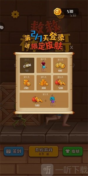 花裤衩下水道闯关