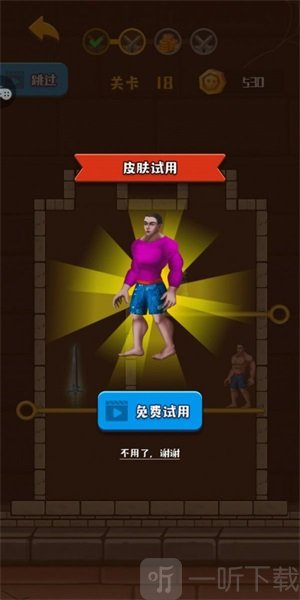 花裤衩下水道闯关