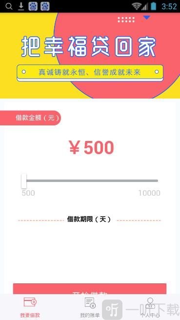 力天贷