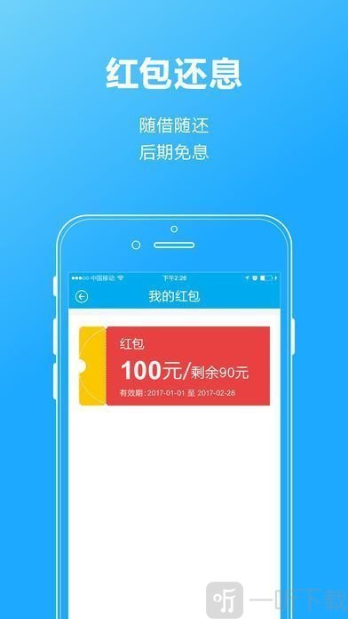 闪银哼哼贷款