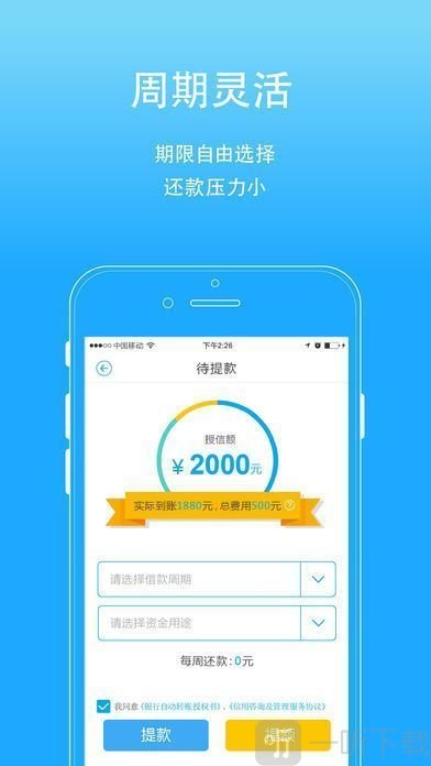 闪银哼哼贷款