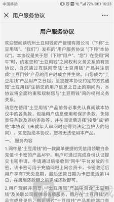 新网牛贷款