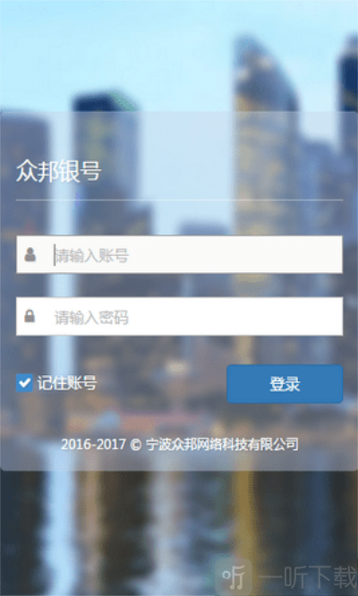 众邦银号贷款
