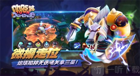 塔防大富翁