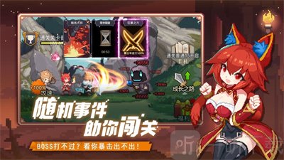 小小勇者无尽冒险
