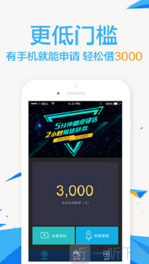 随享借