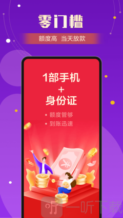 考拉好借贷款