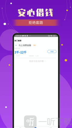 考拉好借贷款