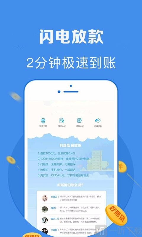 工薪速借