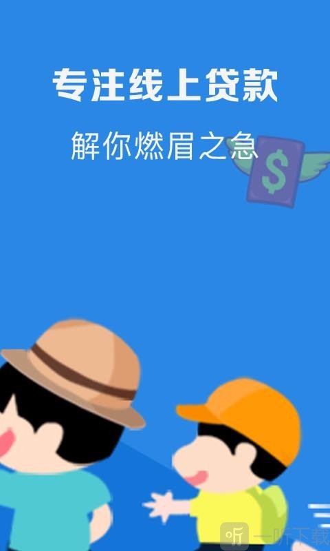 工薪速借