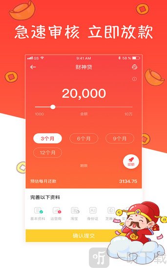 酷妖贷
