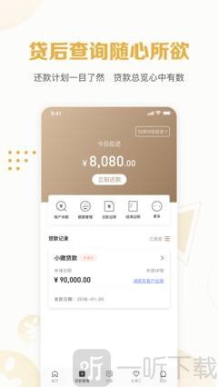 一招贷