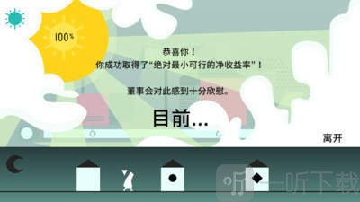 割韭菜啦