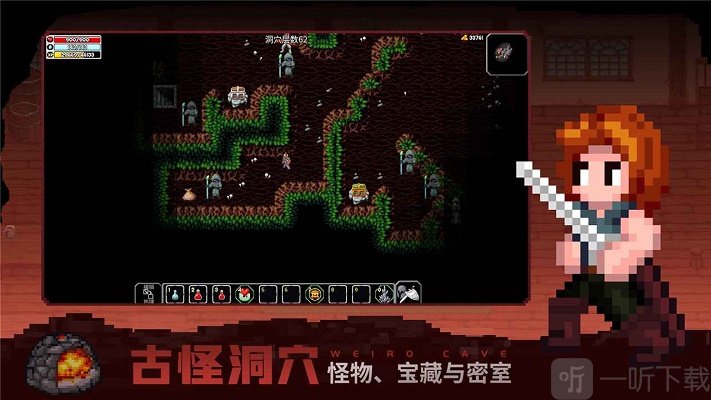 魔法洞穴2