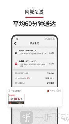 快递单号查询自动查询