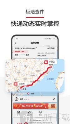 快递单号查询自动查询
