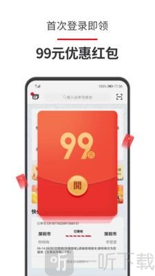 快递单号查询自动查询
