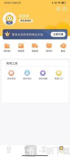 播来米