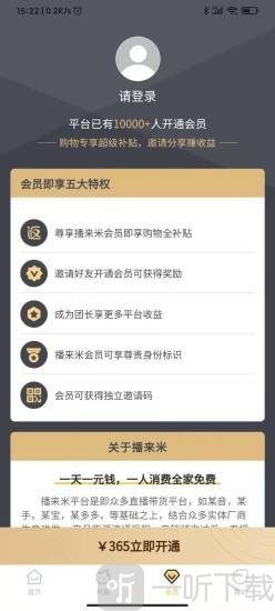 播来米