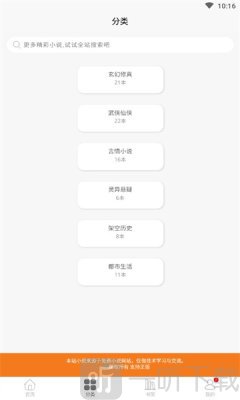 悦书轩