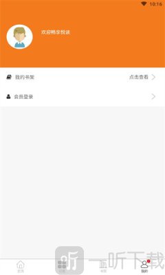 悦书轩