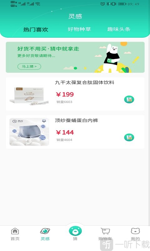 极物星探