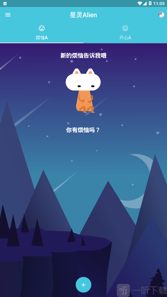 星灵Alien