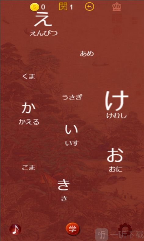 要细日语五十音