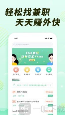 众帮兼职