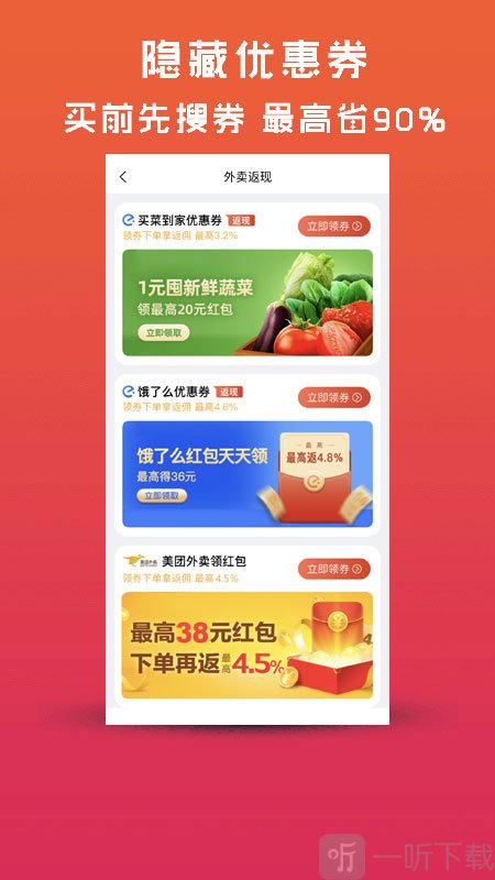 甜蜜生活购物