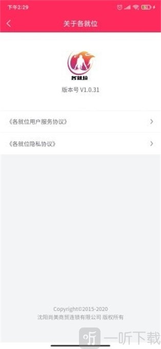 各就位