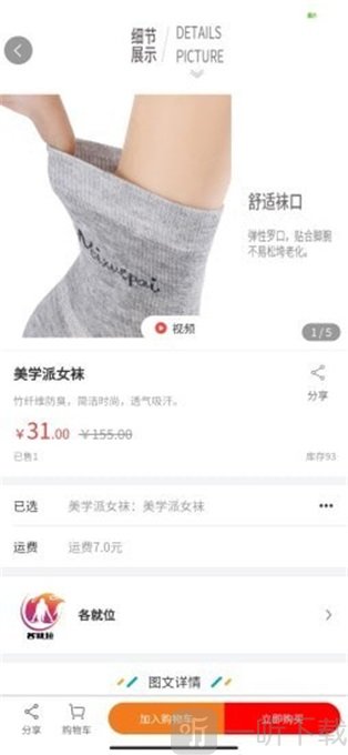 各就位
