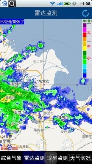 东营气象通