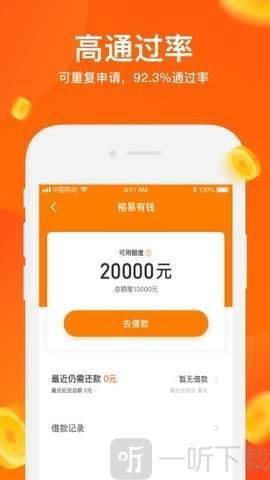 哼哼贷款